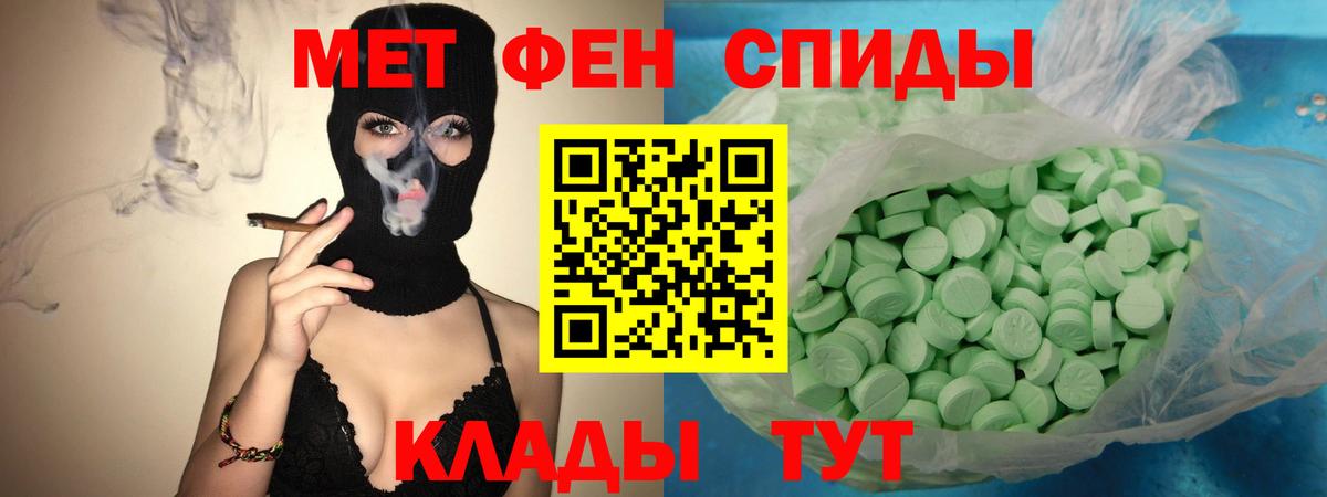 АМФЕТАМИН Розовый  Вход с VPN  Россия 