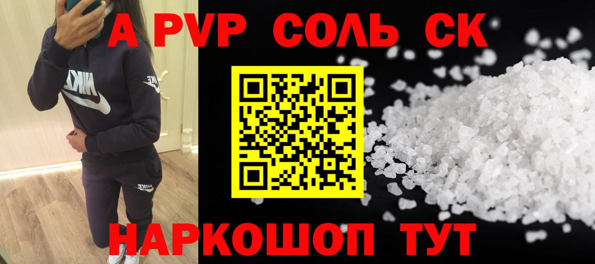 Alpha-PVP крисы CK Россия