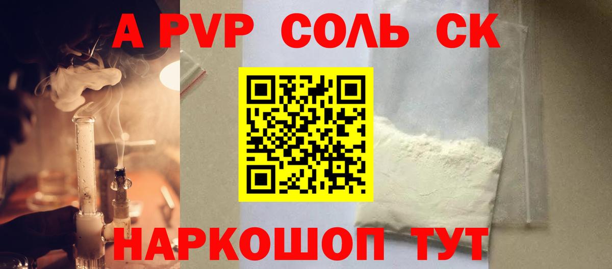 A-PVP кристаллы  Вход с VPN  Alpha-PVP VHQ  A-PVP СК  Россия 