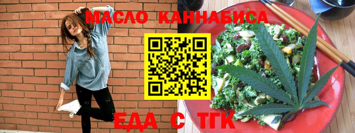 Россия  Cannafood конопля  Вход с VPN 