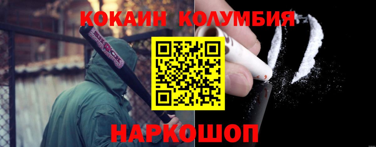 Россия  наркотики  Кокаин Эквадор  Вход с VPN  COCAIN VHQ 