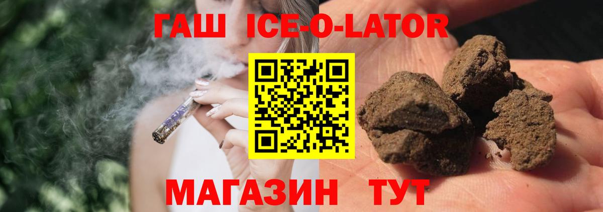 ГАШИШ индика сатива  ГАШ Изолятор  Вход с VPN  Россия 