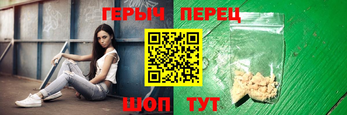Героин белый Россия
