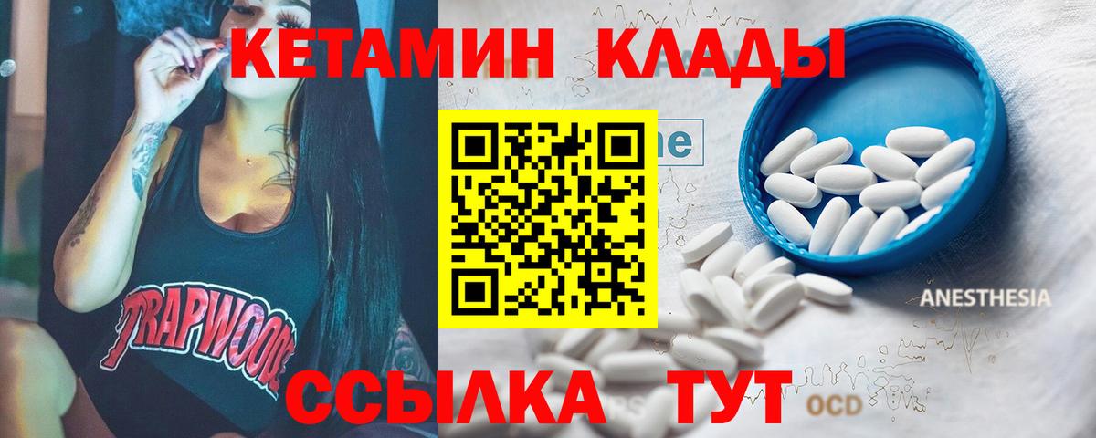 Кетамин VHQ Россия