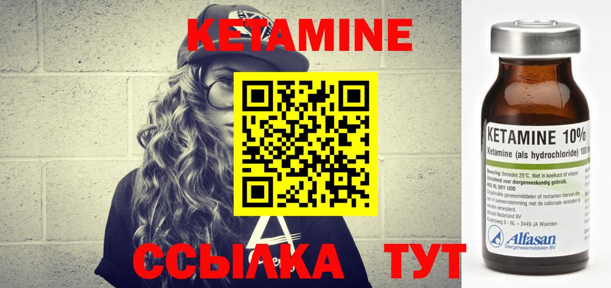 КЕТАМИН VHQ  Кетамин VHQ  Вход с VPN  Россия 