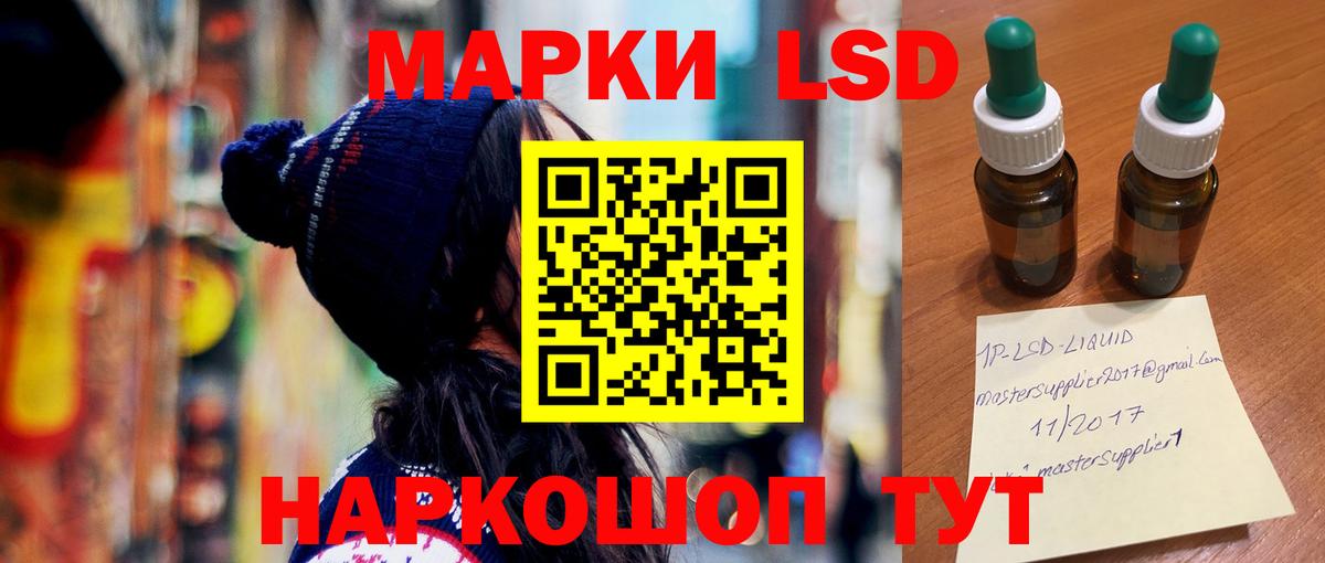LSD-25 экстази ecstasy Россия