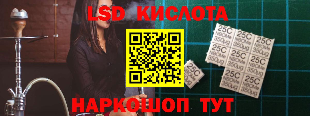 ЛСД экстази  Вход с VPN  Россия  LSD-25 экстази кислота  Лсд 25 экстази кислота 