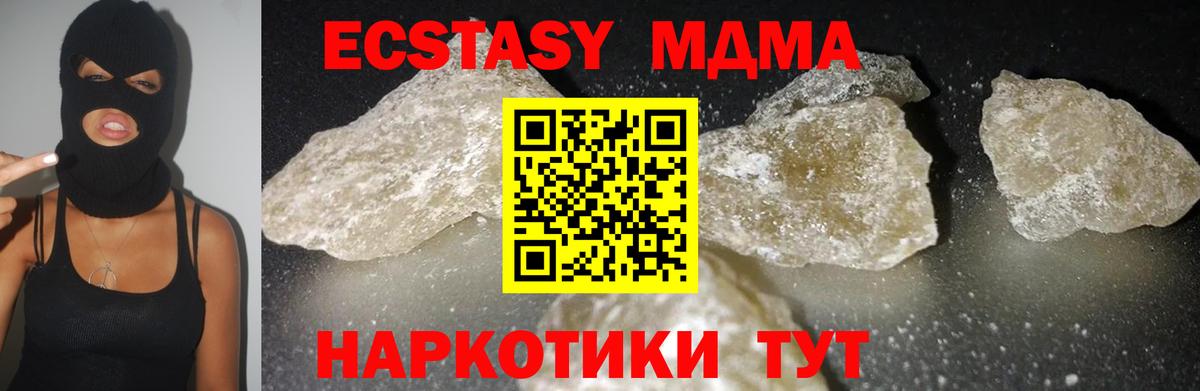 МДМА VHQ  МДМА Molly  Россия  Вход с VPN 