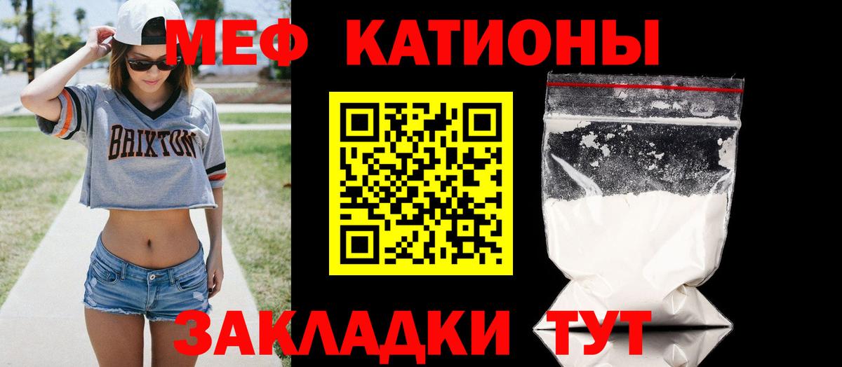 МЕФ mephedrone  Вход с VPN  МЯУ-МЯУ  Россия  МЯУ-МЯУ VHQ 