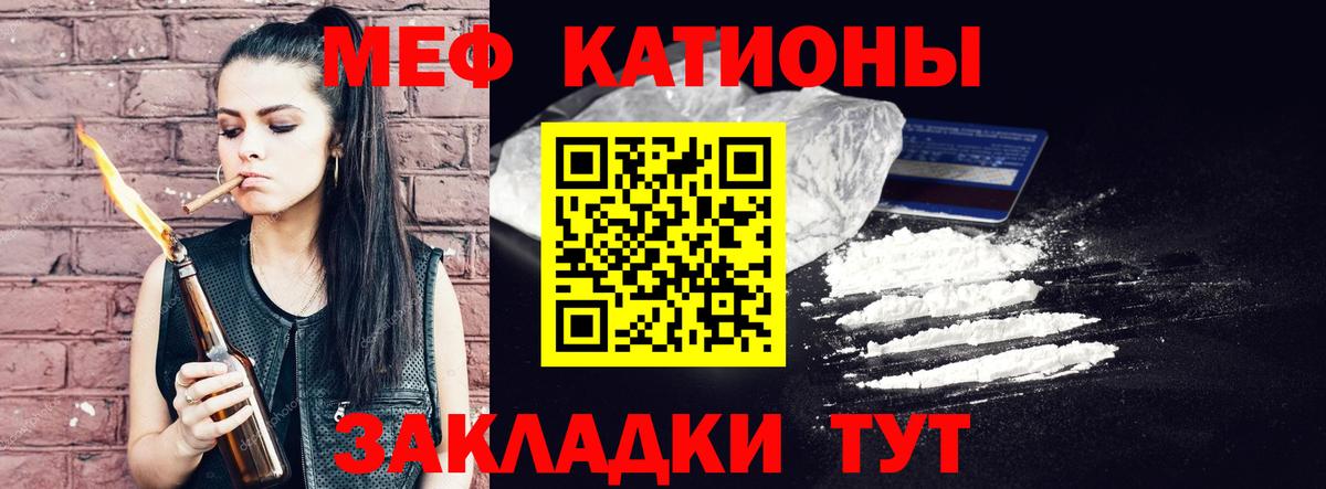 Мефедрон мука Россия