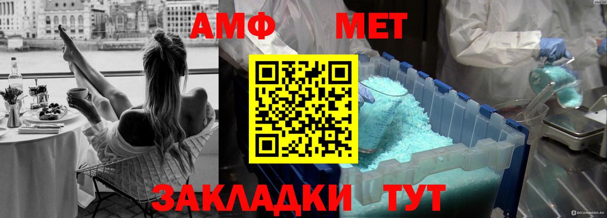 Первитин винт Россия