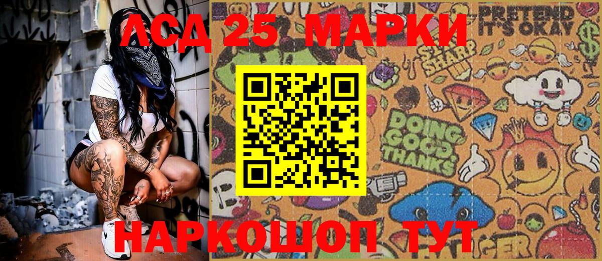 Марки 25I-NBOMe  Вход с VPN  Наркотические марки 1,8мг  Россия  Наркотические марки 1,8мг 